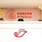 Shell Hotel Shanghai Expo Changqing Road Metro Station