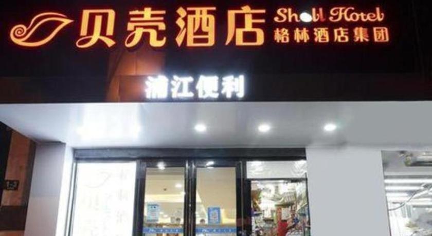 Hotel Shell Expo Changqing Road Metro Station 2*