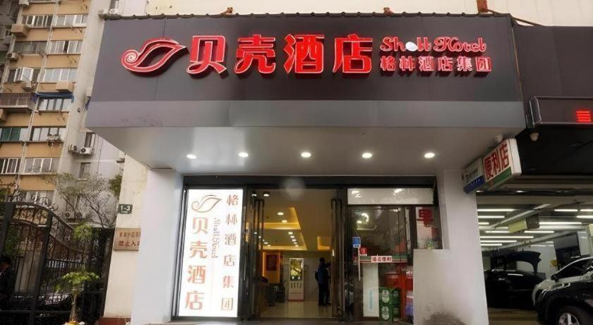 Shell Expo Changqing Road Metro Station 2* Shanghai