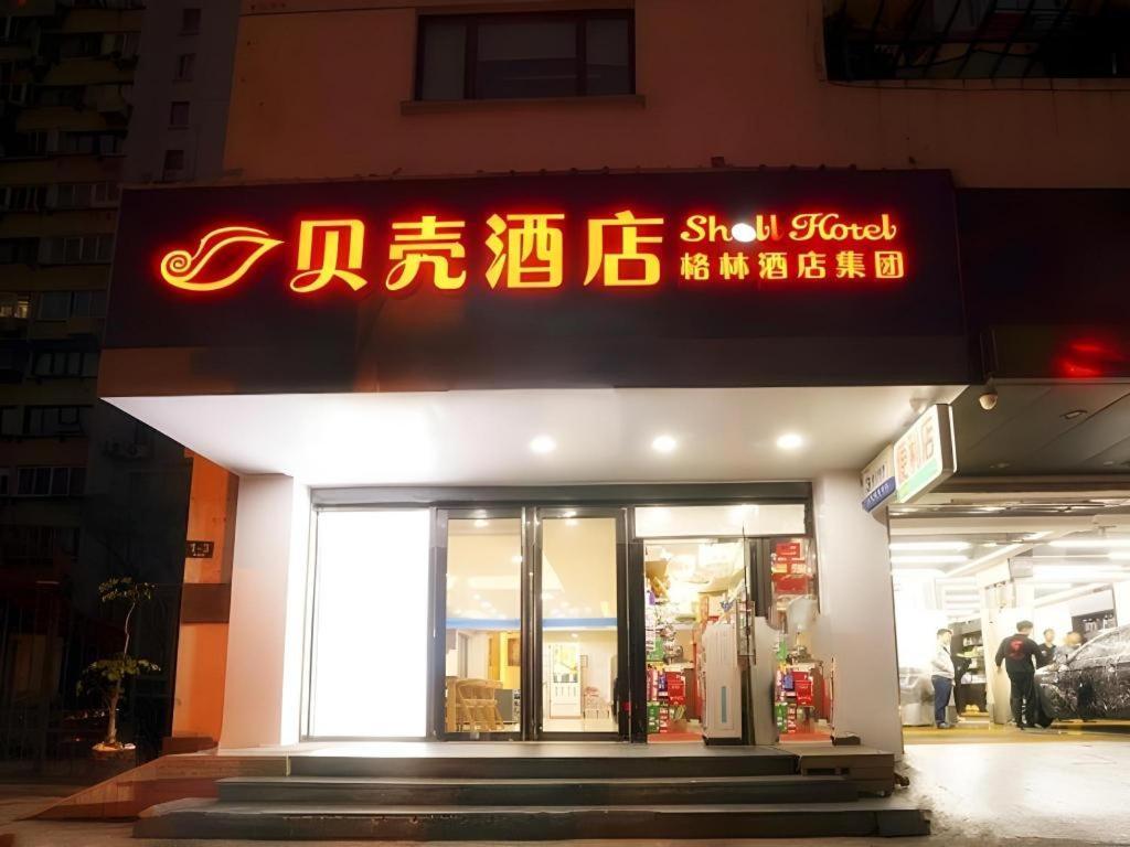 Hotel Shell Expo Changqing Road Metro Station