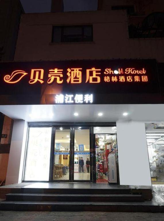 Shell Expo Changqing Road Metro Station Hotel Shanghai